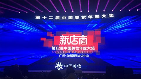 实至名归！PA视讯官网(PA视讯集团斩获2017年中国美妆年度补水护肤品牌