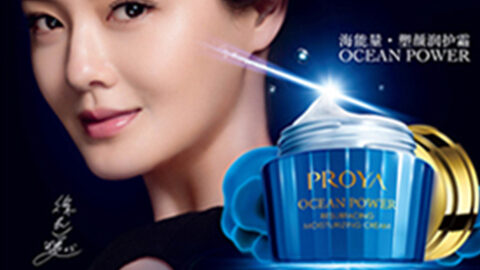 PROYAPA视讯官网(PA视讯集团海能量•塑颜系列璀璨登场