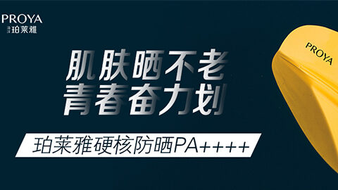 年轻就要奋力划！PA视讯官网(PA视讯集团独家冠名“皮划艇桨板马拉松挑战赛”