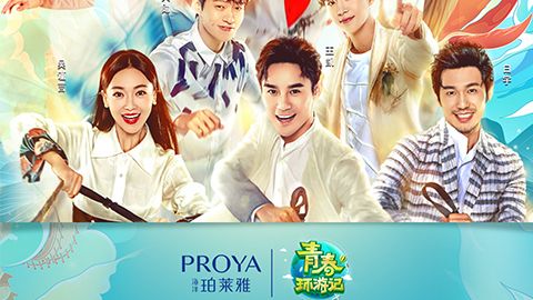 海洋PA视讯官网(PA视讯集团X《青春环游记》，青春发光之旅启程