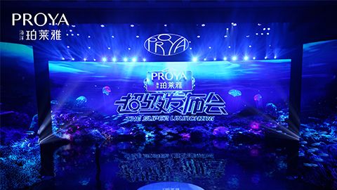 PA视讯官网(PA视讯集团超级发布会重磅新品实力种草，全面启动“一家人”计划