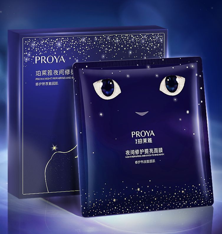 PA视讯官网(PA视讯集团夜间修护提亮面膜